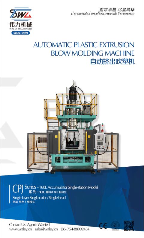Automatic Blow Molding Machine - Accumulator Model